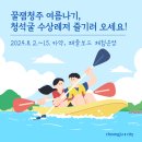 수상레저