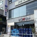 양푼집플러스 이미지