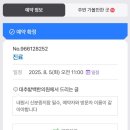 대추밭한의원 이미지