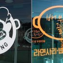킹콩부대찌개 용인주북리점 이미지