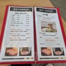 한일 정육