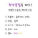 황산공업사