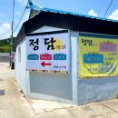 친구네 짜글이 이미지