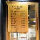줄을 스시정 이미지