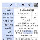 동양섬유(주)여주지점