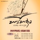 대신대학교 이미지