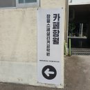 카페함월