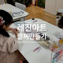 가을꽃과 함께하는 이니셜 레진키링 | 부천공방 여기꽃이다 레진아트 공방체험 팔찌만들기 원데이클래스