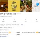 토리키치압구정 이미지