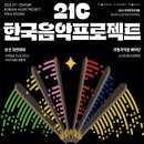 한국 음악의 장단 이미지