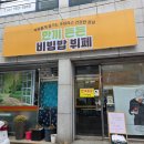 CU순천연향우주점 | 순천 비빔밥뷔페 추천 연향동 한끼든든비빔밥뷔페 점심 후기