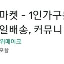 주식회사 애즈위메이크