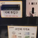 요기요기코인노래연습장 이미지