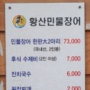 황산민물장어 이미지