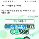 우리편의점수퍼 이미지