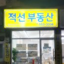 우리아이파크부동산공인중개사사무소 이미지