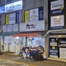 두찜(강북구 수유점) 이미지