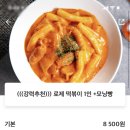 을찌로국물떡볶이 부천중동점 이미지