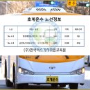 호계운수 이미지