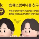 주식회사 제이원컴퍼니 네이버블로그