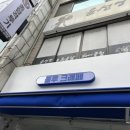 블루크레페이천