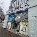 안경매니져수송점 이미지