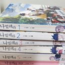 반성당구장 | 나빌레라