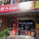 땅스부대찌개조양점 이미지