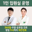 송도본한의원 이미지