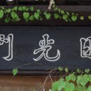 일광인쇄사 - 사하구 장평로 123 | 일광인쇄사