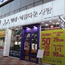 미인안경점 이미지