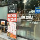 오봉농장 | 대구 서변교집 솥뚜껑 냉삼 완벽한 서변동 고기 맛집 인정이요