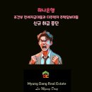 용산하나공인중개사사무소 이미지