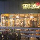 아싸연탄집 이미지