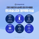 연세내과 이미지