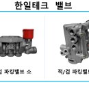 한일테크 이미지