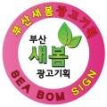 수미광고기획