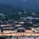 종로-연건-종로-연-390 | 경복궁에 관한 정보
