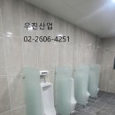 경기 광명 소하동 자원재활센터 화장실 칸막이 큐비클 이미지