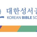 세계 성서 번역 현황 이미지