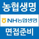 명보상사 | 농협생명 면접 후기 집단 심층 PT 토의 질문 대비 NH
