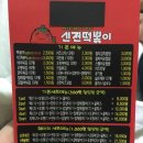 신전떡볶이 네이버블로그
