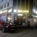 훌랄라참숯치킨 양주덕정점 | 양주 덕정치킨 훌랄라참숯치킨 덕정점 포장후기... Feat. 참숯 스위트 바베큐...