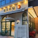 찰보리담 이미지