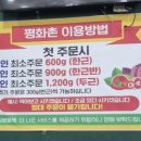 평화촌 이미지