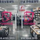 전단지배포 - 서대문구 신촌로 59 | 전단지배포