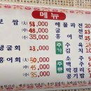 남도보쌈파전 이미지