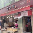 불란집 이미지