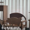 [수원 광교] 원목 도마 만들기 데이트, 취미 클래스 강추 '스퀘어룰'