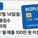 비즈플러스 이미지